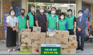새마을지도자수성구협의회, 행복꾸러미 전달
