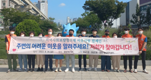 대구 황금1ㆍ2동ㆍ중동 지사협, 복지사각지대 발굴 캠페인