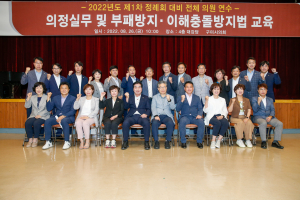 구미시의회, 전체 의원 실무 능력 증진 연수