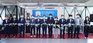 영천시, 영천청년센터 개소식 개최