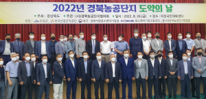 경북도,경북농공단지 도약의 신호탄 쏘아 올리다