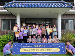 상주청년협동조합 이인삼각, 상부상조 눈에 띄네
