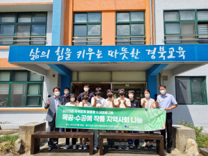 김천 어모중 ‘사랑의 벤치’ 지역사회 나눔