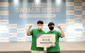 ‘SW테스트 경진대회’ 대구 대표팀 우수상