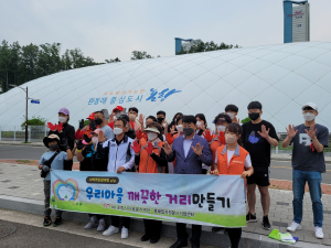 포항시 흥해읍 자원봉사거점센터 환경정화활동
