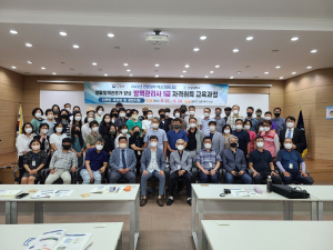 포항대  전문대학 혁신지원사업, 방역관리사 자격 취득 과정 실시