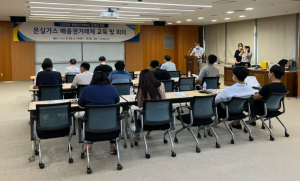 포항, 온실가스 배출권거래제 대응 환경기초시설 담당자 회의