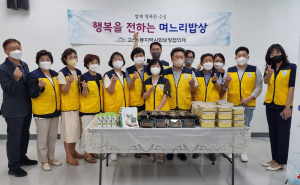 대구 고산1동 희망나눔위원회, ‘행복 전하는 며느리 밥상’ 협약 체결
