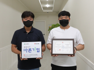 ㈜신세계코리아, ‘씀씀이가 바른기업’ 가입