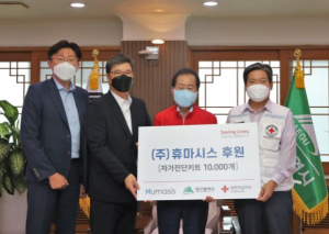 휴마시스, 대한적십자사 대구지사에 코로나19 진단키트 기부