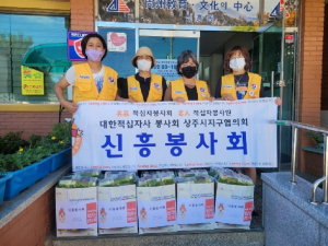 상주 신흥동 적십자봉사회, 추석맞이 행복꾸러미 나눔
