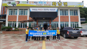 상주 화남면 지역사회보장협의체, 복지사각지대 제로 캠페인