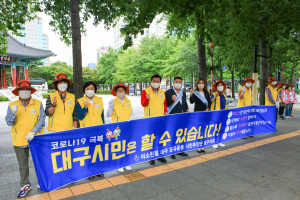 대구 중구청, 미소친절 문화 확산 거리 캠페인