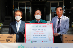 미온바이오㈜, 기능성 음료 당하수 기부