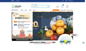 영덕군, 영덕장터 추석맞이 전품목 20% 할인