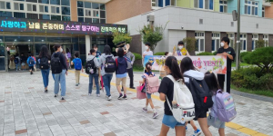 대구강북경찰서ㆍ대구연경초교, 학교폭력 예방 캠페인