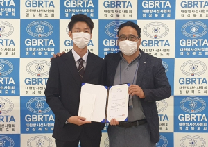김천대학교 방사선원자력기술연구소팀 윤상민학생 우수논문상 수상