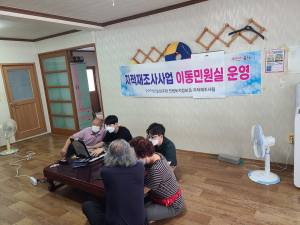 포항시 남구청, 지적재조사지구 이동민원실 운영
