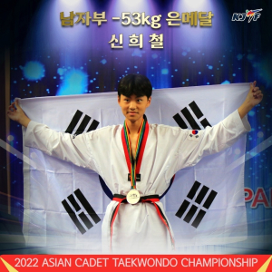 영천중 신희철, 세계무대서 빛났다