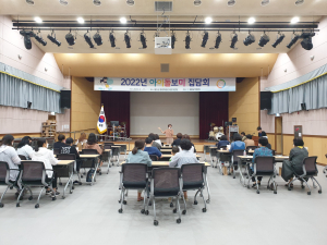 울진군가족센터, 아이돌보미 집담회