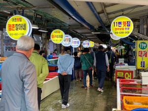 포항 “명절 장보기…전통시장서 싸게 사세요”