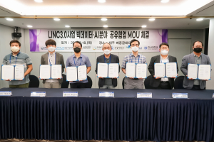 한동대 LINC3.0 사업단, 빅데이터ㆍAI 분야 공유협업 활성화 협약