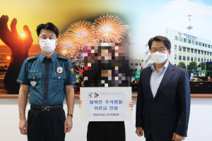 포항남부 안보자문협의회, 탈북민 추석 위문