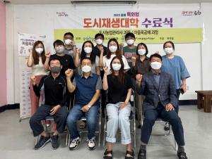포항, 흥해 특화형도시재생대학 마을목공예 과정 성료