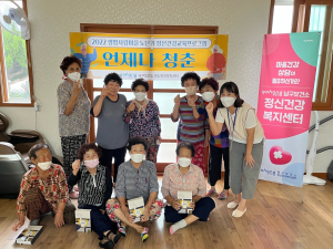 포항 남구보건소, 노년기 정신건강 지키기 ‘언제나 청춘’ 운영
