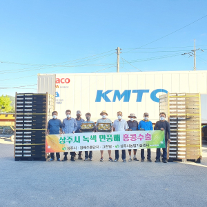 상주 ‘만풍배’ 홍콩 소비자 입맛 사로잡는다