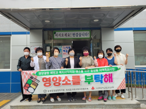 상주시 동성동 지역사회보장협의체, 밑반찬 나눔