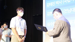 상주낙동강생물자원관 김태진 박사 수상 영예