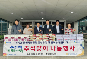 NH농협은행 칠곡군지부, 후원물품 기부