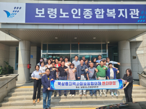 칠곡군 북삼읍 지사협, 선진지 견학 체험