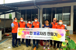 영주시 봉현면 지역사회보장협의체, 집수리 봉사