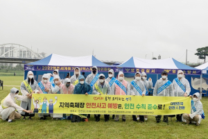 영주, 인삼엑스포 성공기원 안전 캠페인