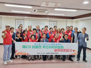 안동시 와룡면 주민자치위원회, 불우이웃돕기 실천