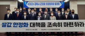 손덕수 영덕군의회 의장, 쌀값 안정화 대책 마련 촉구