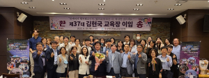 청송교육청 김현국 교육장 이임식
