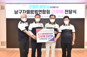 “편안한 근무복으로 대구 남구 밤길 안전하게”