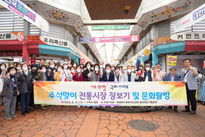 구미시, 오늘은 시장가는 날! 추석맞이 전통시장 장보기 행사