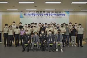 경북소방, 수사 우수사례 공유로 전문성 UP