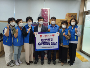 포항 호미곶면 지사협, 복지소외계층에 생필품 전달