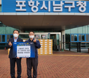 현대제철 포항공장, 어려운 이웃에 생필품 전달