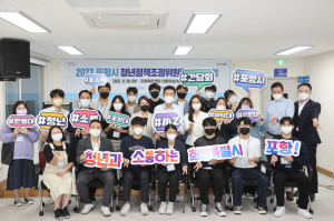 청년 주도 ‘젊은 포항 만들기’ 전력 질주