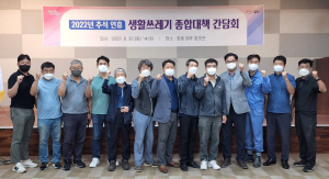 포항, 추석 생활쓰레기 특별 종합대책…‘쾌적한 명절 준비’
