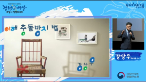 포항시, 청렴라이브 교육 개최
