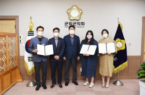 군위군의회 “군민과 소통해 신뢰받는 의회 조성”