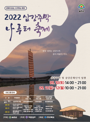 <특집> 시원한 막걸리 나누며 삼강주막 옛 정취 즐기자