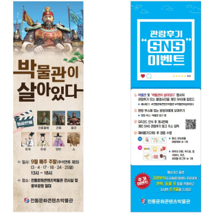 안동시립박물관, 9월 매주 주말 ‘박물관이 살아있다’ 행사